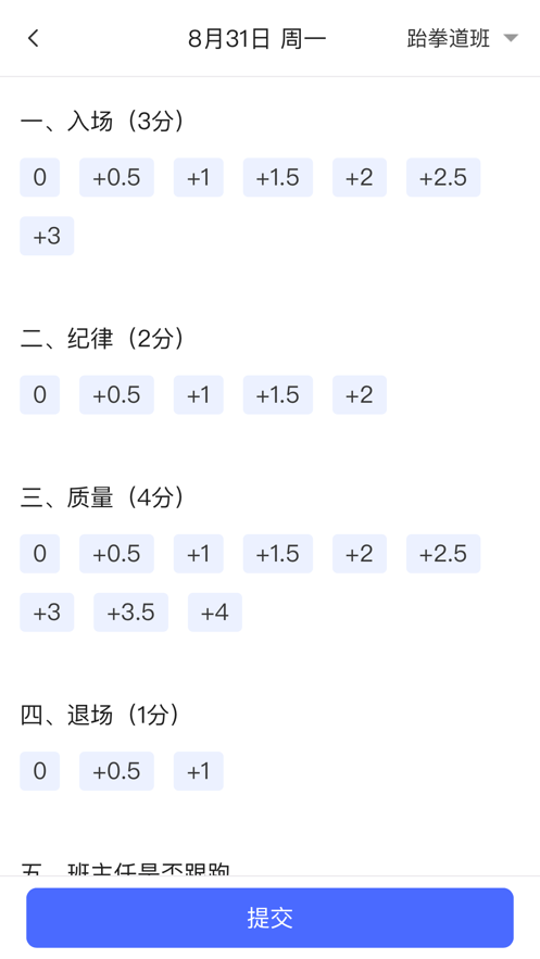 艺体工作室安卓版