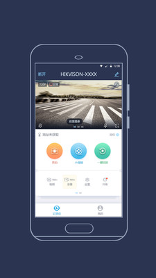 海康慧眼行车记录仪免费版