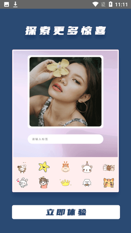 萌拍美颜相机安卓版