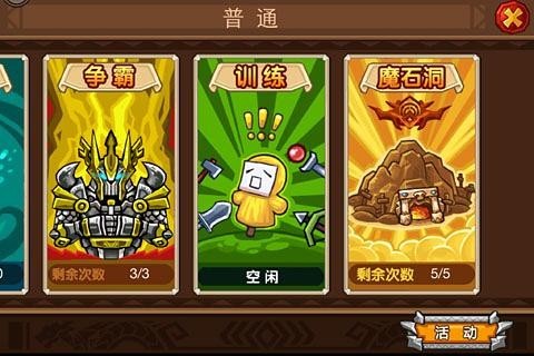 抓住魔王安卓版