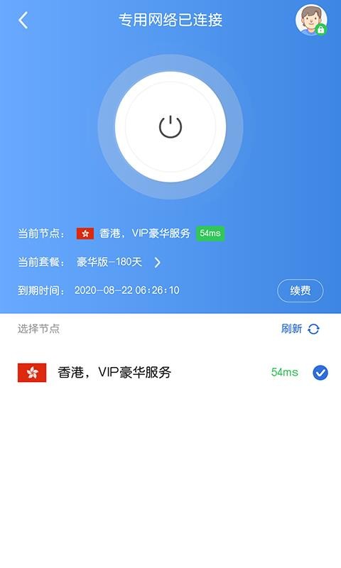 任子行网行国际浏览器