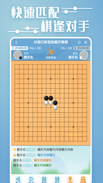 弈客五子棋安卓版