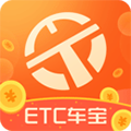 etc车宝免费版