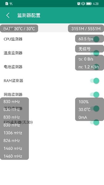 应用与系统信息安卓版