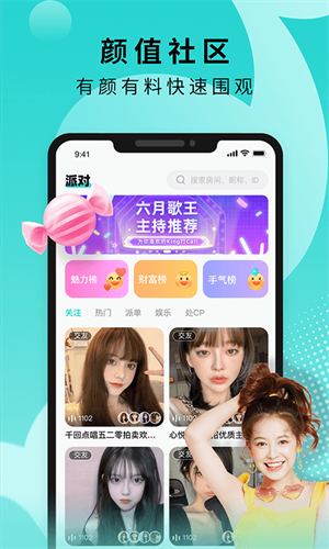 Go浪官方版截图5