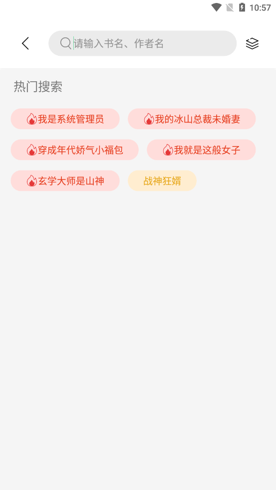 书香仓库破解版截图2