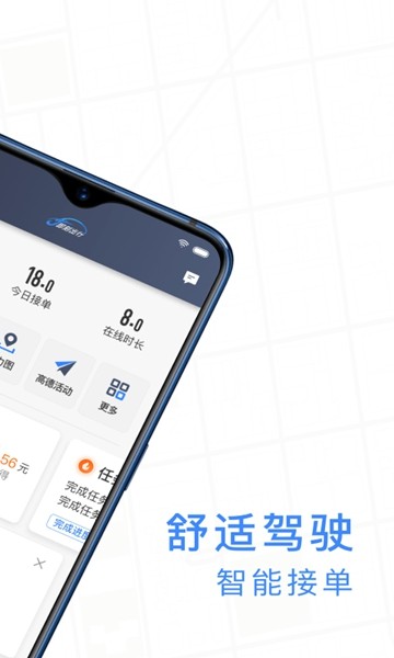 J刻出行司机端破解版