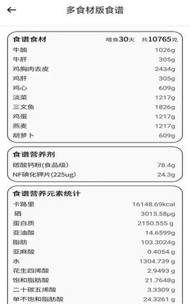 肥猫看看安卓版