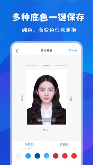 更美证件照安卓版截图3