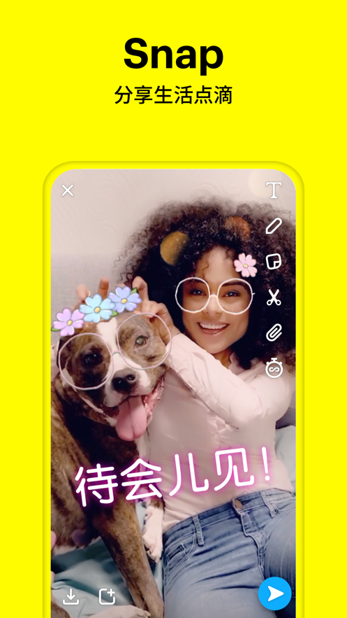 Snapchat软件2023新版截图5