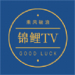 锦鲤TV官方版