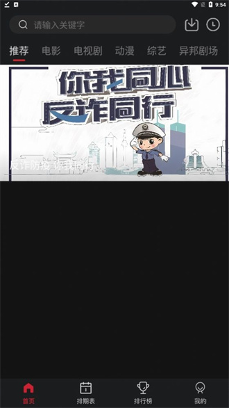 锦鲤TV官方版截图4