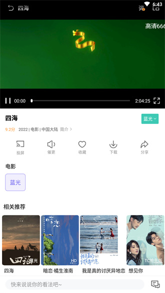 白羊影院电视版截图2