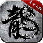 魔杖传奇180合击安卓版