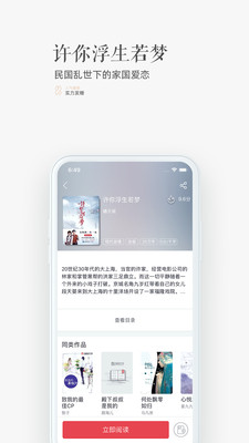 珊瑚文学免费版截图5