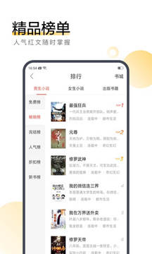 搜狗阅读官方版截图2