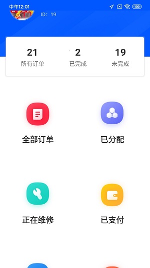 盈德订单通安卓版截图4