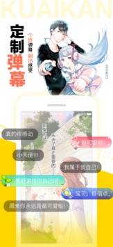 快看漫画安卓版截图3