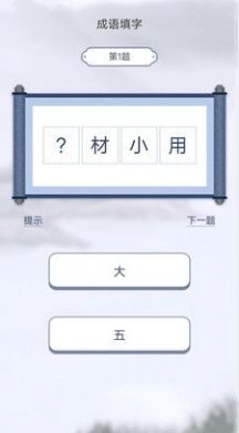 汉字小帮手安卓版截图2