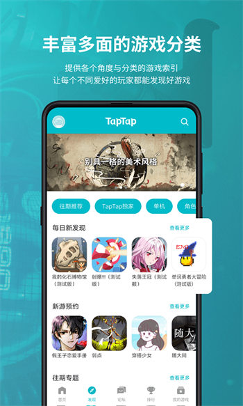 taptap lite安卓版