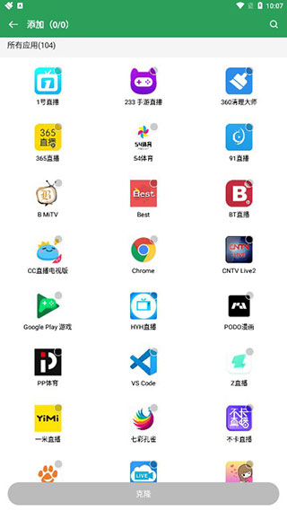 gspace华为谷歌安装器手机版截图3