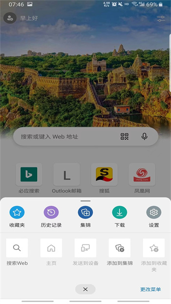 Edge Dev官方版截图1