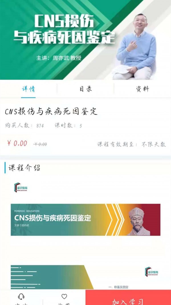 鉴识教育安卓版截图1