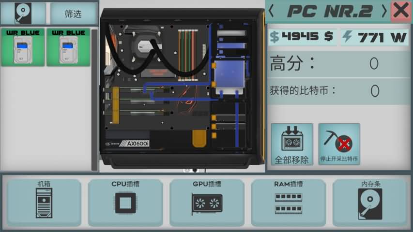 高级PC架构师中文版截图2