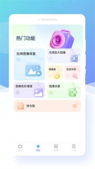 蜜颜相机官方版截图3