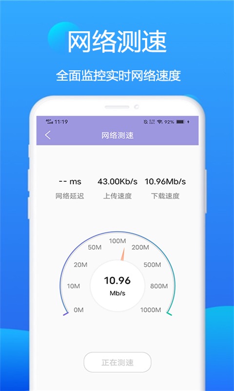 赛思wifi卫士安卓版截图1