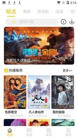 铁牛影视高清版截图2