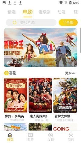 铁牛影视高清版截图3