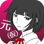 前女友假定汉化版