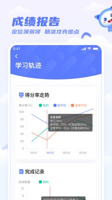 天学网学生端2023新版截图2