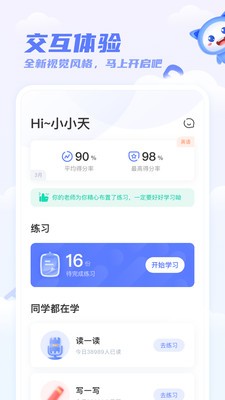 天学网学生端2023新版截图3