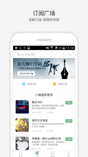 网易公开课官方版截图2