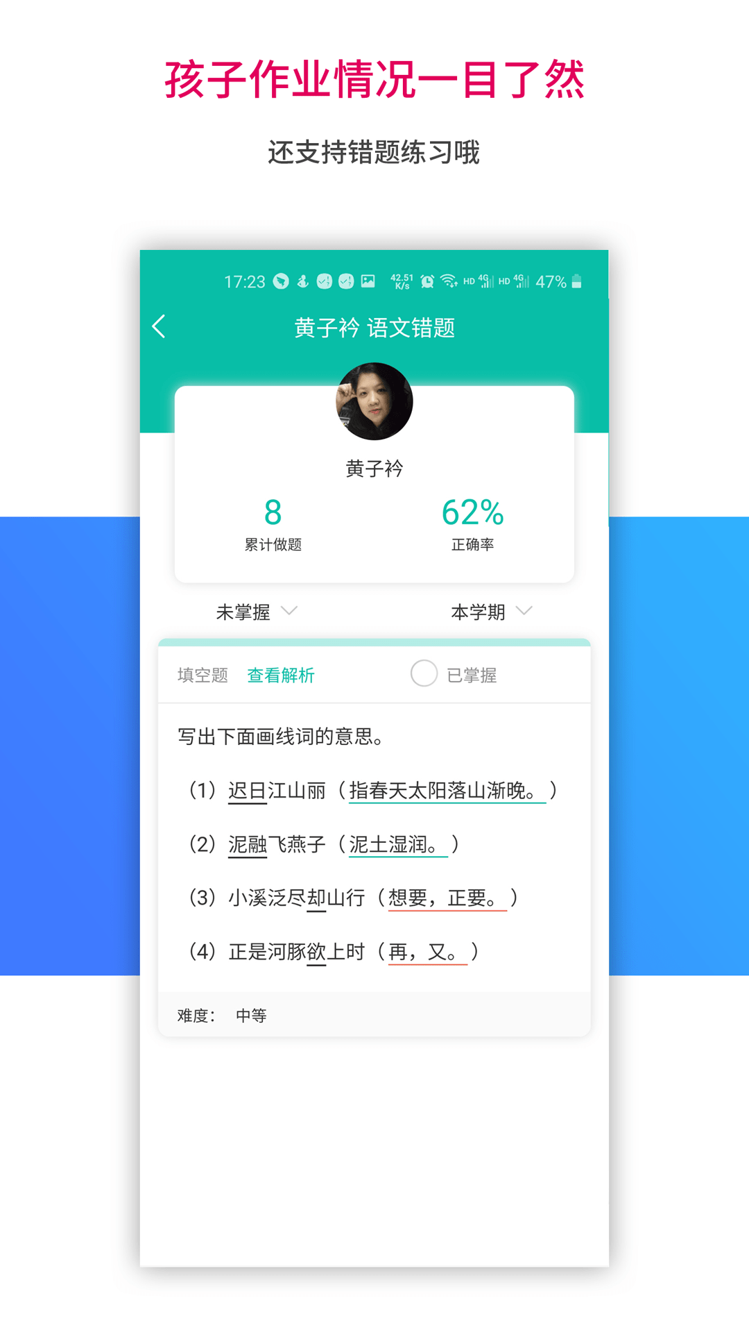 乐教乐学教师端安卓版截图3