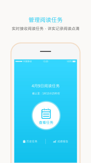 一米阅读家长版截图4