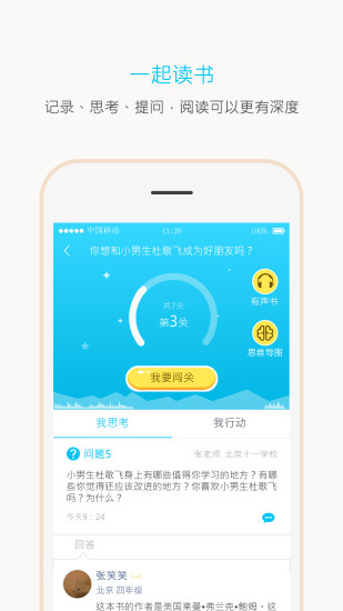 一米阅读家长版截图5