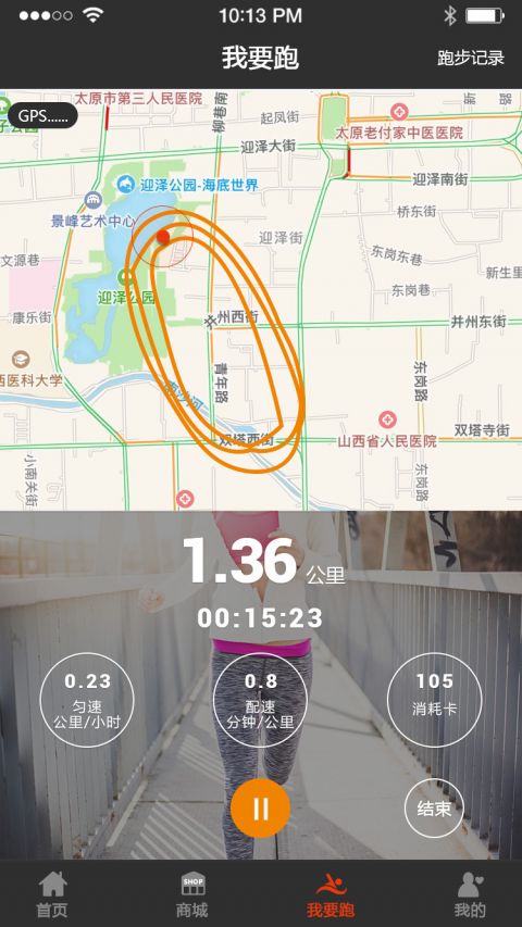 我要跑官方版截图3