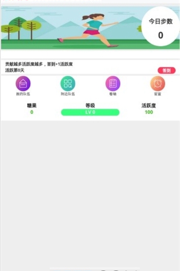 ORG益步安卓版截图2