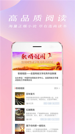 连尚读书破解版截图4