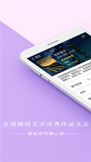 连尚读书破解版截图5