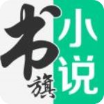 书棋小说安卓版