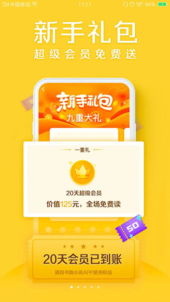 书棋小说APP