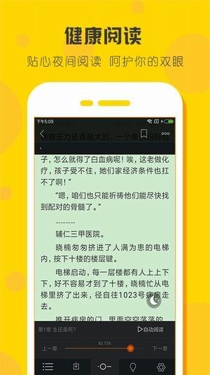 点阅看书官方版截图5