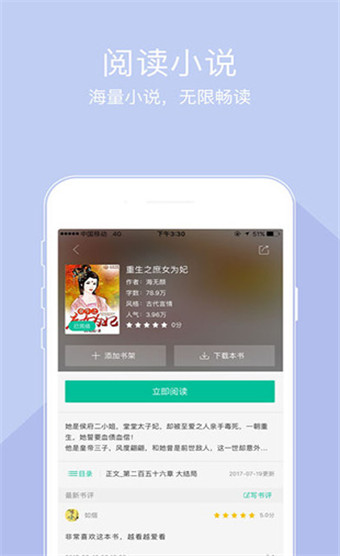 小豆小说安卓版截图4