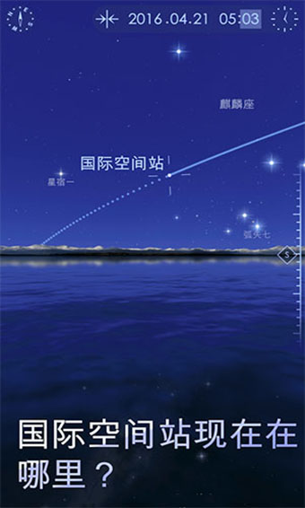 星空漫步2安卓版截图5