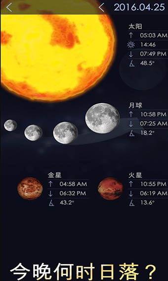 星空漫步2安卓版截图3