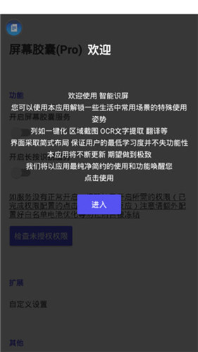 智能识屏安卓版截图3